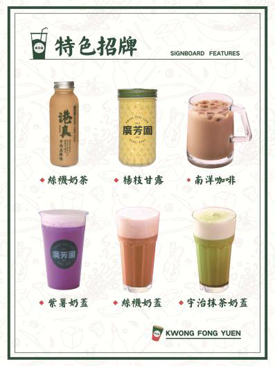 聚焦細分品類 茶飲菜單如何歸類？|餐飲界