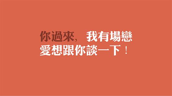 喝杯茶，表個(gè)白 茶言麥語(yǔ)新品發(fā)布會(huì)3.28魔都啟動(dòng)