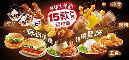 肯德基麥當(dāng)勞的“秘密”，隱藏菜單不比星巴克少！看你知道幾種
