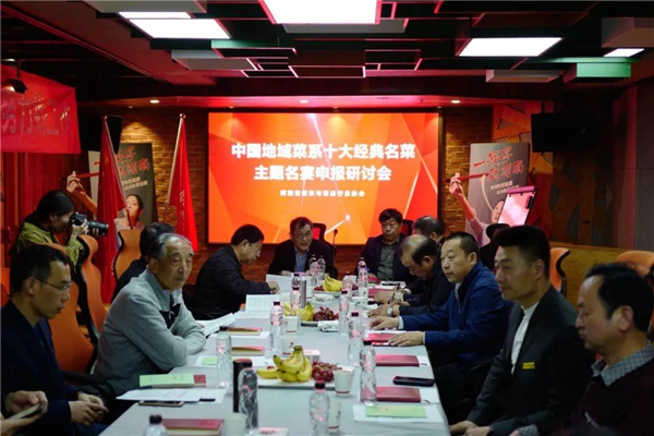 餐飲大事件！河南十大名菜即將重新定義！