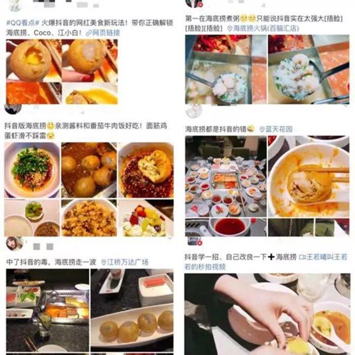 海底撈、答案茶火爆背后：這7條秘籍將幫你玩轉抖音營銷！