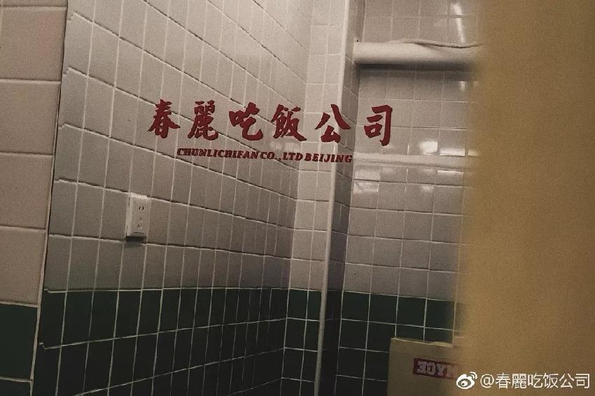 這家店只在晚上營業(yè)，破爛又窄小，卻惹得蔣勁夫、戚薇等明星排隊打卡