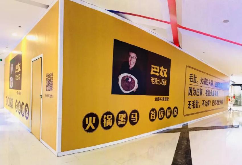 巴奴進(jìn)京，哪句slogan才能和海底撈一戰(zhàn)？