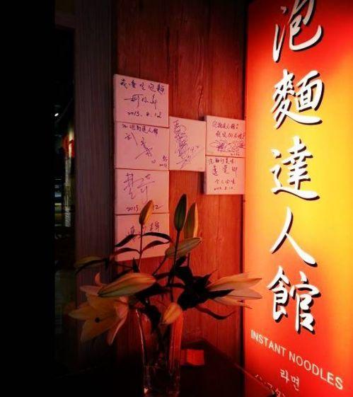 10平小店，憑借泡面，月入15萬，火了10年