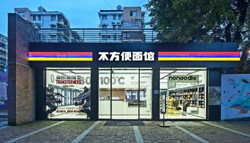 24小時營業(yè)、只賣方便面！這樣的奇葩品牌竟然火了?