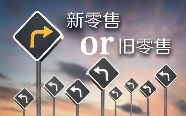 全零售新局面開啟，外賣新零售如何走出“獨(dú)角獸”？