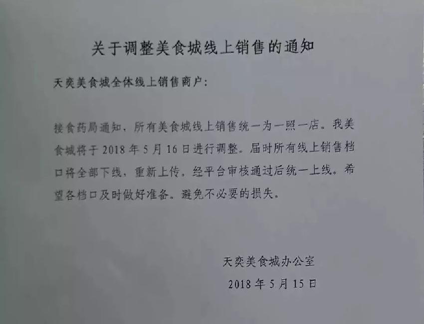 外賣行業(yè)迎來(lái)政策性“洗牌”，《網(wǎng)絡(luò)餐飲管理辦法》執(zhí)行5個(gè)月后……