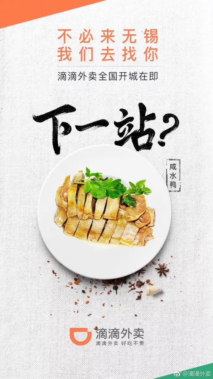 滴滴外賣南京、成都站在即，價格戰(zhàn)繼續(xù)上演？