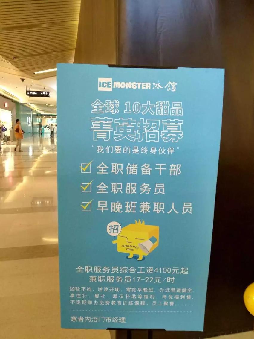 3000塊就想請個服務(wù)員？恐怕你只能請個大學(xué)生了