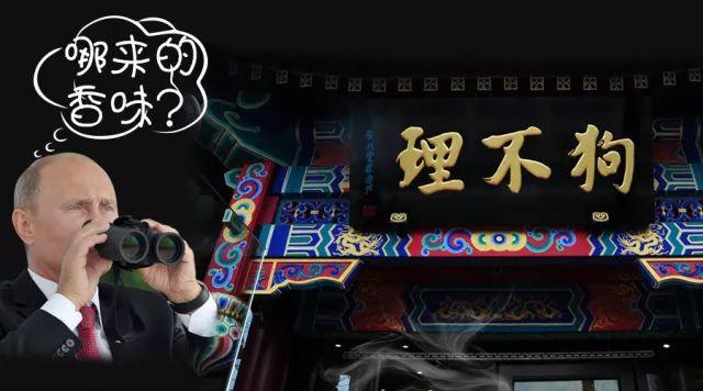 普京親手做包子和煎餅，美食外交中，小吃和大餐分別有怎樣的魅力？