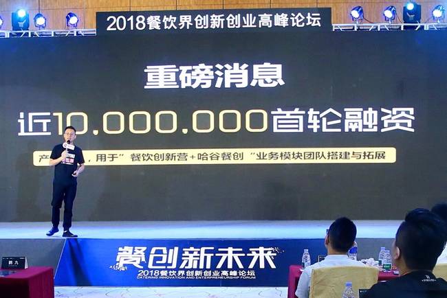 “餐飲界”新媒體獲近千萬首輪融資，估值1.2個億