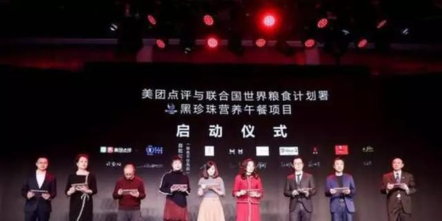 餐企還能這么做公益，黑珍珠營(yíng)養(yǎng)午餐公益走紅餐飲界?。鸵?></a>
          <div> <a href=