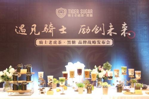 黑糖奶茶始創(chuàng)者，騎士老虎茶品牌發(fā)布會(huì)上公然叫板喜茶、鹿角巷