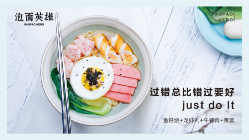泡面英雄“一元夜間公益外賣(mài)”計(jì)劃 消費(fèi)者稱(chēng)走心，有情懷