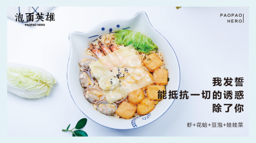 勢(shì)頭遠(yuǎn)超喜茶！新晉網(wǎng)紅泡面英雄簽約店面破100家！