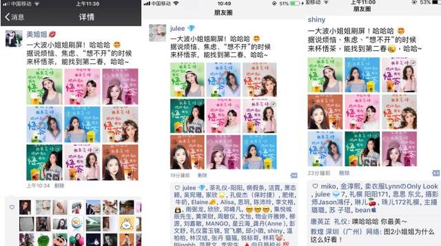 這么玩營銷！悟茶系列靈感文案，刷爆朋友圈?。咐?></a>
          <div> <a href=