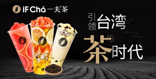比喜茶、鹿角巷還火！為什么一夫茶能吸引這么多文藝青年？