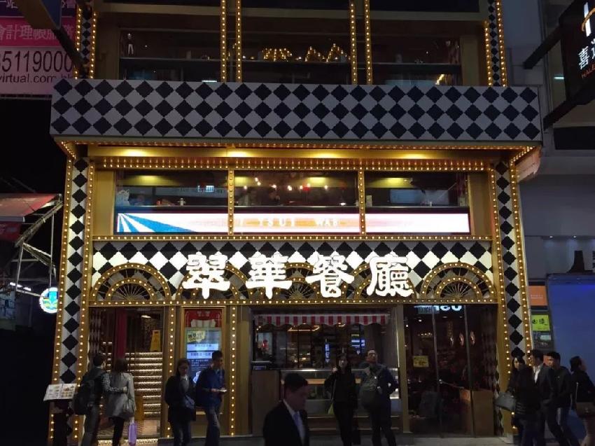 茶餐廳的隕落，代表著一個時代的結(jié)束....