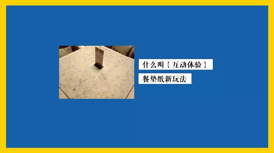 為顧客打造好的就餐體驗，餐墊紙這個細(xì)節(jié)不能忽視|餐飲界