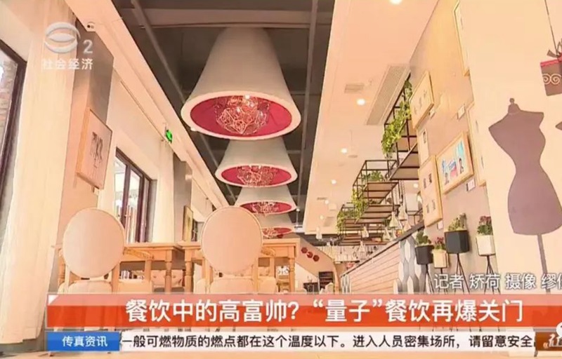 這家網(wǎng)紅餐飲店情況不妙：兩家店關(guān)門(mén)，一家店轉(zhuǎn)讓?zhuān)Y金鏈恐已斷裂