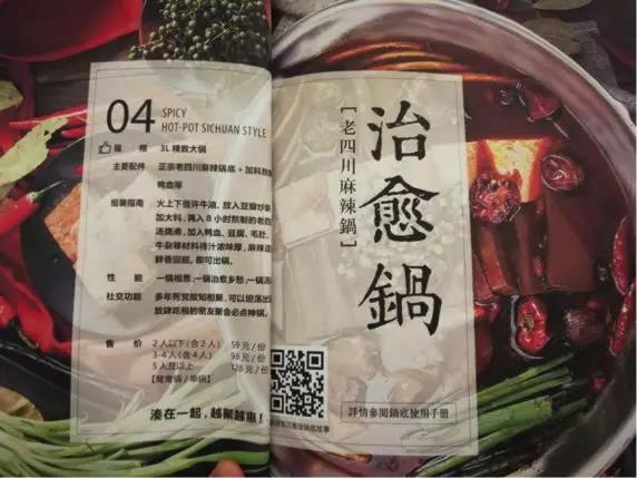 從菜單看湊湊如何打造輕奢聚會品牌！|餐飲界