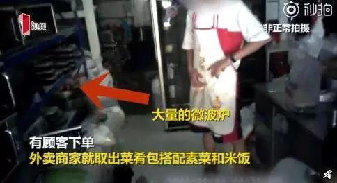 不是現(xiàn)做的？你點的外賣可能是幾個月之前做出來的……