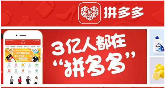 與其花時間罵拼多多，不如學(xué)學(xué)它的客群階層定位！|餐飲界