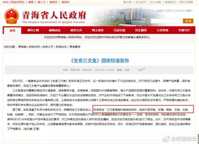 三文魚：聽說虹鱒跟咱身價一樣啦？