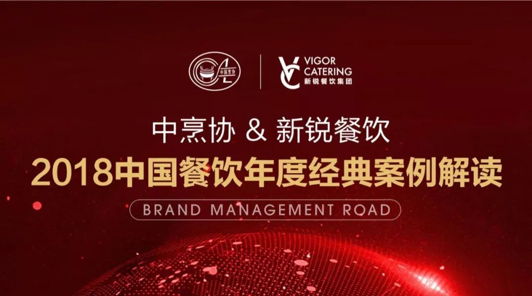 行業(yè)新聞 | 中烹?yún)f(xié)100家企業(yè)走進新銳餐飲集團，探尋D5廚房＂跨界＋OMO模式＂創(chuàng)新經(jīng)營之道！
