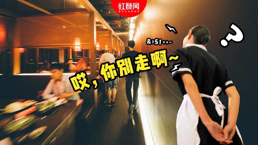 餐飲老板注意，這種服務(wù)會趕跑顧客！