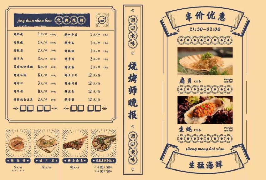 這些菜單設(shè)計吸睛太厲害了！|餐飲界