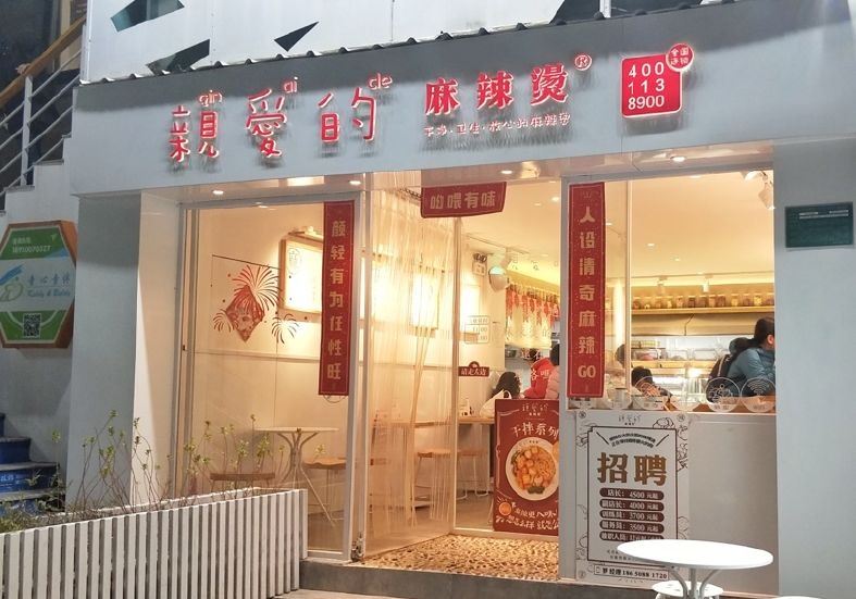 高峰期1小時2000塊，高平效新式麻辣燙是怎么玩的？