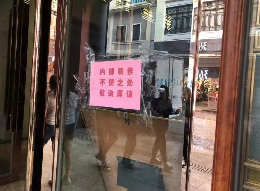 最新！陶陶居未“執(zhí)笠”，最快半年內(nèi)重開！然而……