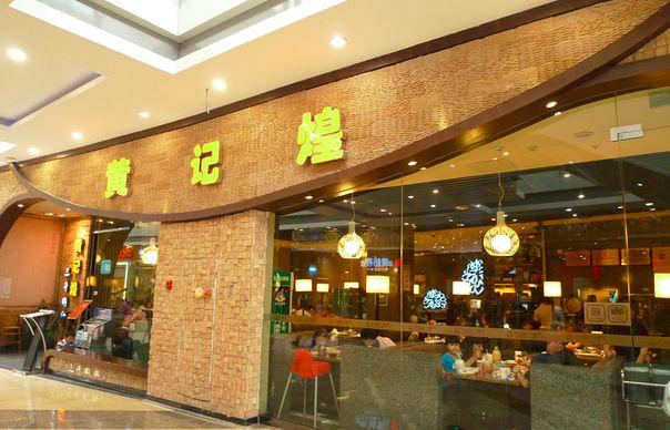 黃耕：我做了40年餐飲，想跟你們說(shuō)3句話
