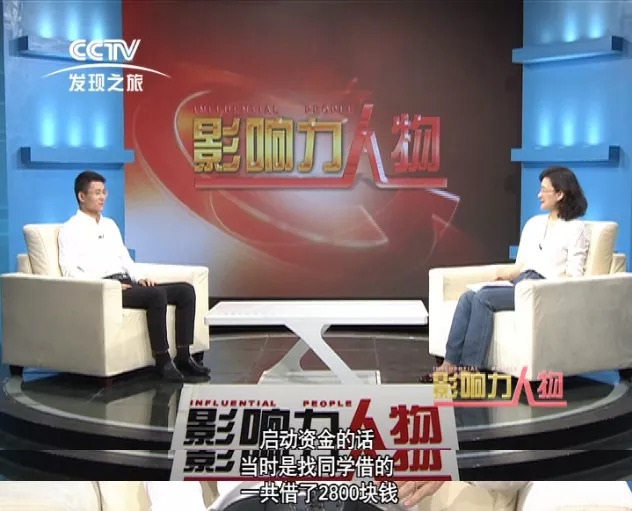 “一生只做一件事” 1314茶楊燕釗央視專(zhuān)訪為創(chuàng)業(yè)者帶來(lái)哪些啟發(fā)？
