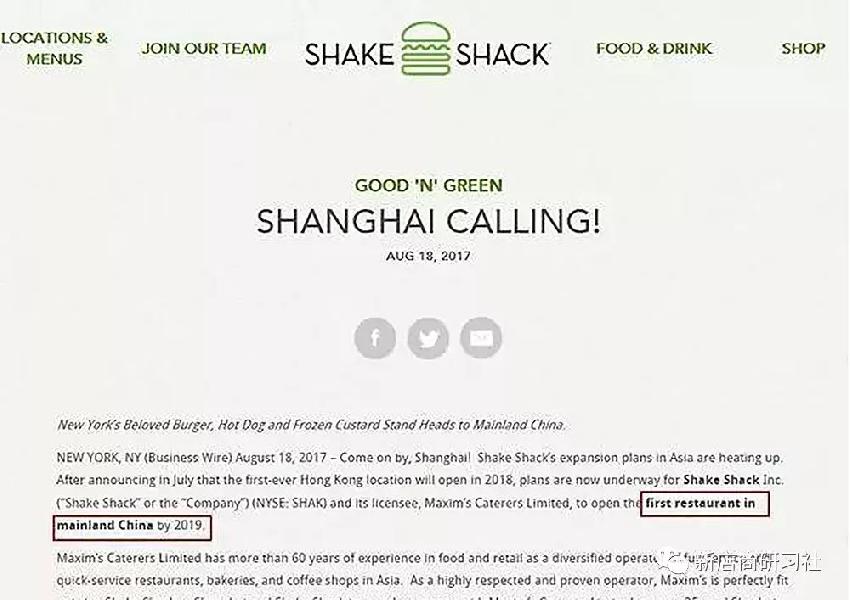 美國網(wǎng)紅漢堡Shake Shack來華，能否跑贏中國市場？