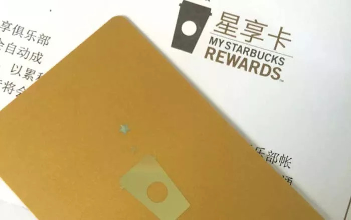 星巴克是怎么用會員卡“調教”出忠實顧客的？