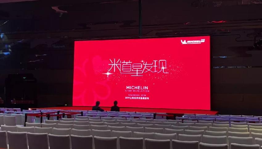 新晉5家一星餐廳，2019上海米其林指南發(fā)布