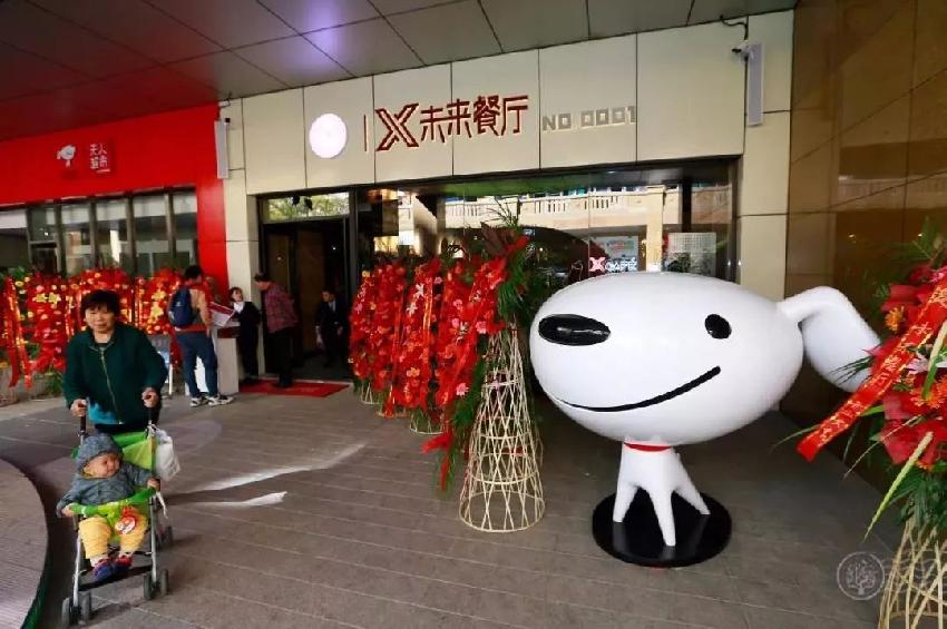 京東的智能餐廳也來了，滿滿的“黑科技”和“未來感”！