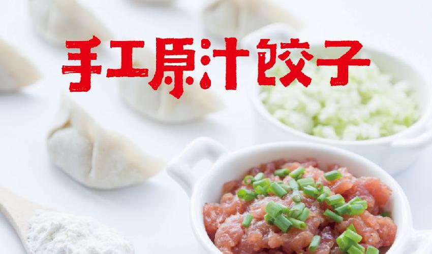 百年老字號“老邊餃子”涅槃重生，十余家門店全換臉