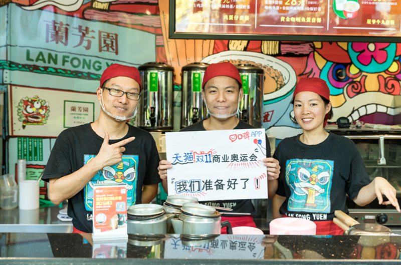 準備好了！餐廳商場咖啡館……線下商家迎戰(zhàn)天貓雙11