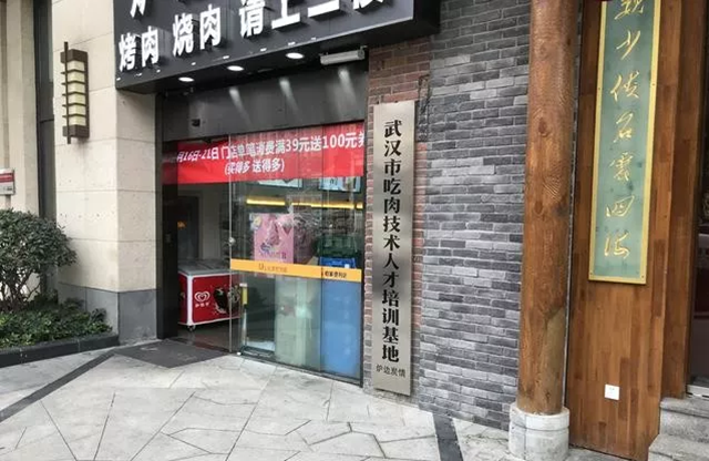 “吃肉技術(shù)人才培訓(xùn)基地”？這家餐廳真會(huì)玩！