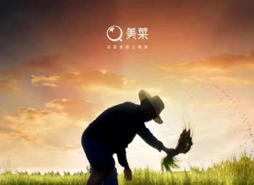 美菜網受邀參加2018年全國“雙新雙創(chuàng)”博覽會