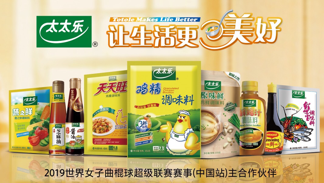 餐飲跨界體育？看太太樂(lè)如何與千年曲棍球碰出火花！ | 餐見(jiàn)