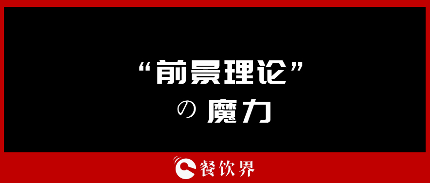 @餐廳老板，不懂這三個(gè)道理，別說(shuō)自己會(huì)搞優(yōu)惠活動(dòng)！| 干貨