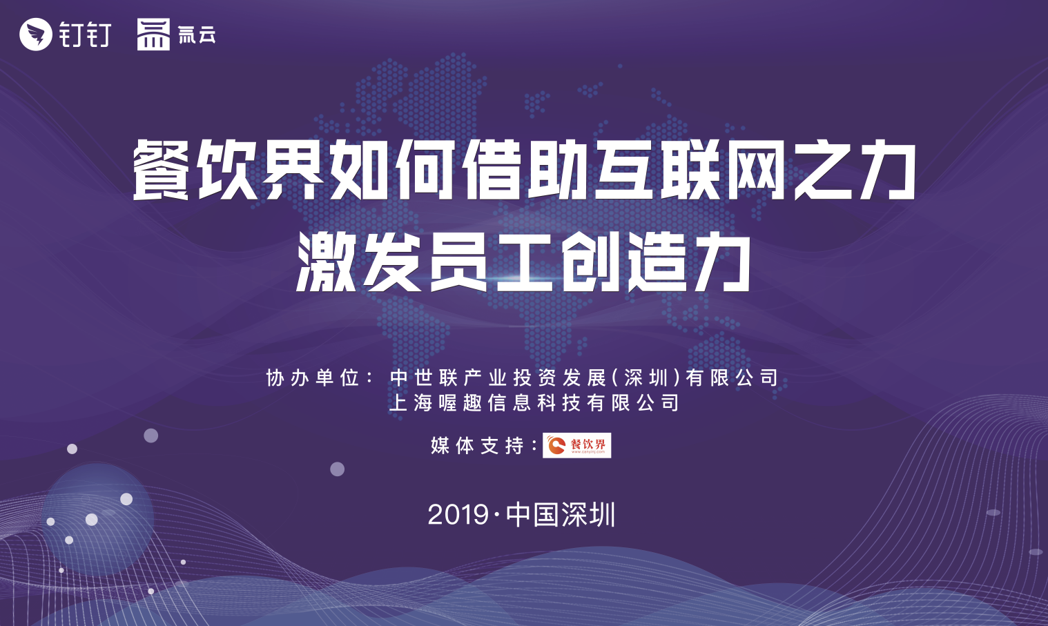 餐飲+互聯(lián)網(wǎng)時代，數(shù)據(jù)化解決方案助你領(lǐng)跑行業(yè)！|餐飲界
