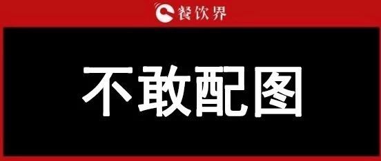 “視覺中國”事件：餐企老板請注意，版權(quán)流氓的手正伸向你！ | 餐見