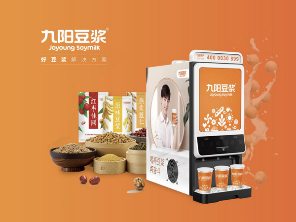 九陽豆?jié){助力中國團(tuán)餐，2019（第十四屆）中國團(tuán)餐產(chǎn)業(yè)大會(huì)盛大舉辦