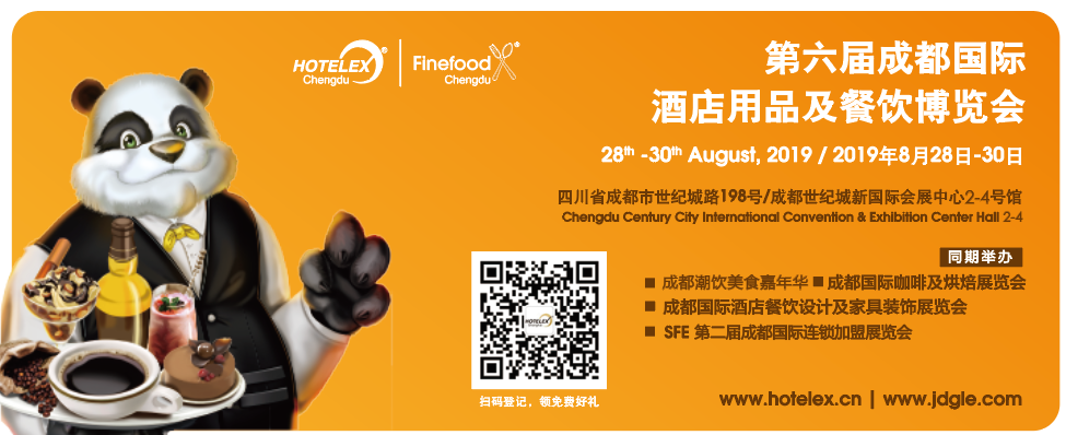 蜀都食界眾星云集，潮飲小吃創(chuàng)投新步伐,HOTELEX成都倒計時40天！