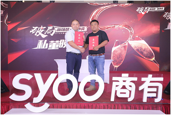 7月20日，上海延中飲料與商有正式達成戰(zhàn)略合作，利用新營銷模式推動延中飲料從上海走向全國